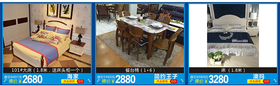 海家,简约王子,澳玛,红树湾家具博览中心,广州家具卖场,家具网上商城